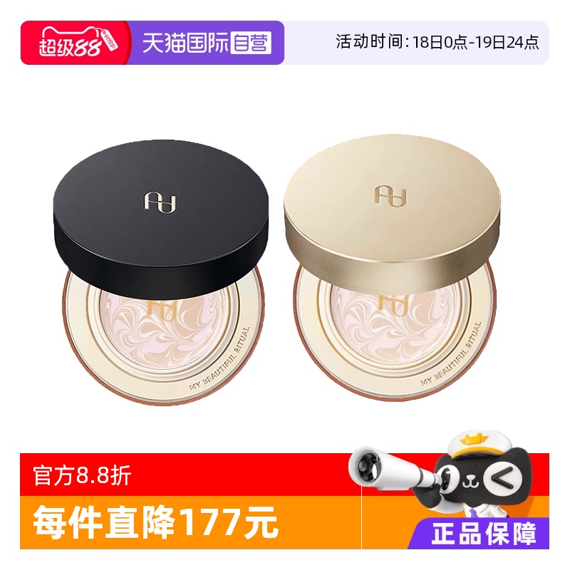 【自营】Aekyung/爱敬爱敬高定气垫正品精华持久遮瑕控油保湿BB霜