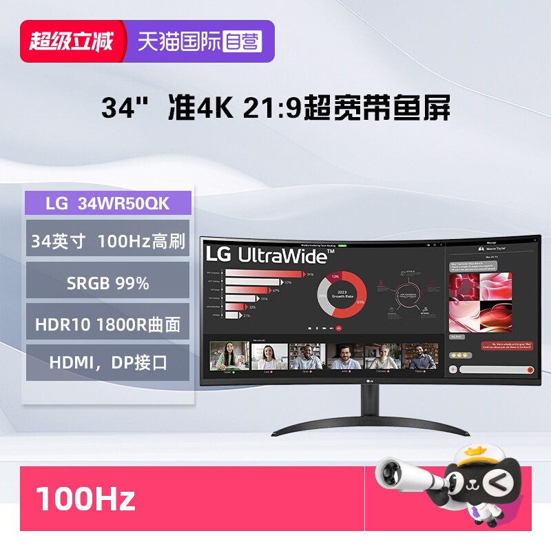 【自营】LG 34WR50QK 34英寸 准4K 100Hz 21:9 超宽曲面带鱼屏