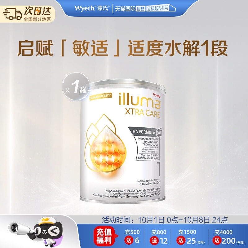【自营】惠氏启赋敏适1段400g