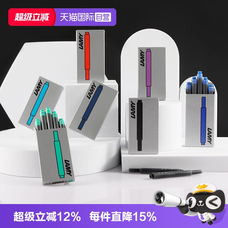 LAMY凌美T10墨囊便携式不堵笔图片