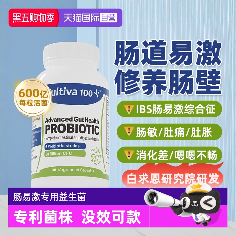 ibs肠易激综合征肠胃功能紊乱