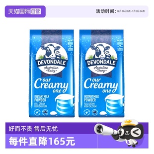2袋 德运澳洲进口高钙全脂全家营养牛奶粉1kg 自营