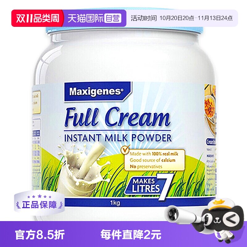【自营】澳洲美可卓蓝胖子纯牛奶成人中老年全脂高钙学生成长奶粉