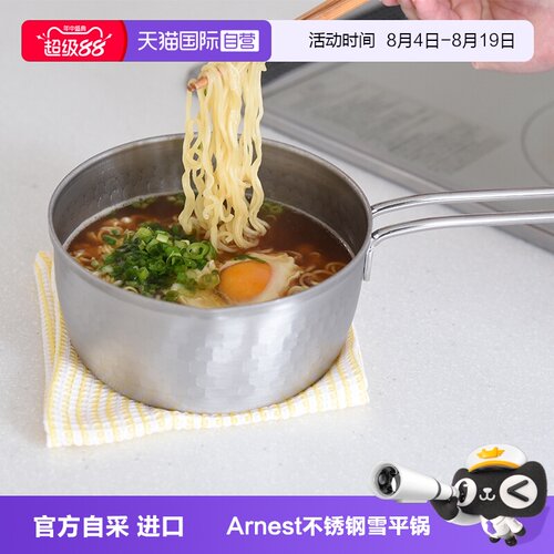 日本Arnest进口不锈钢雪平锅奶锅