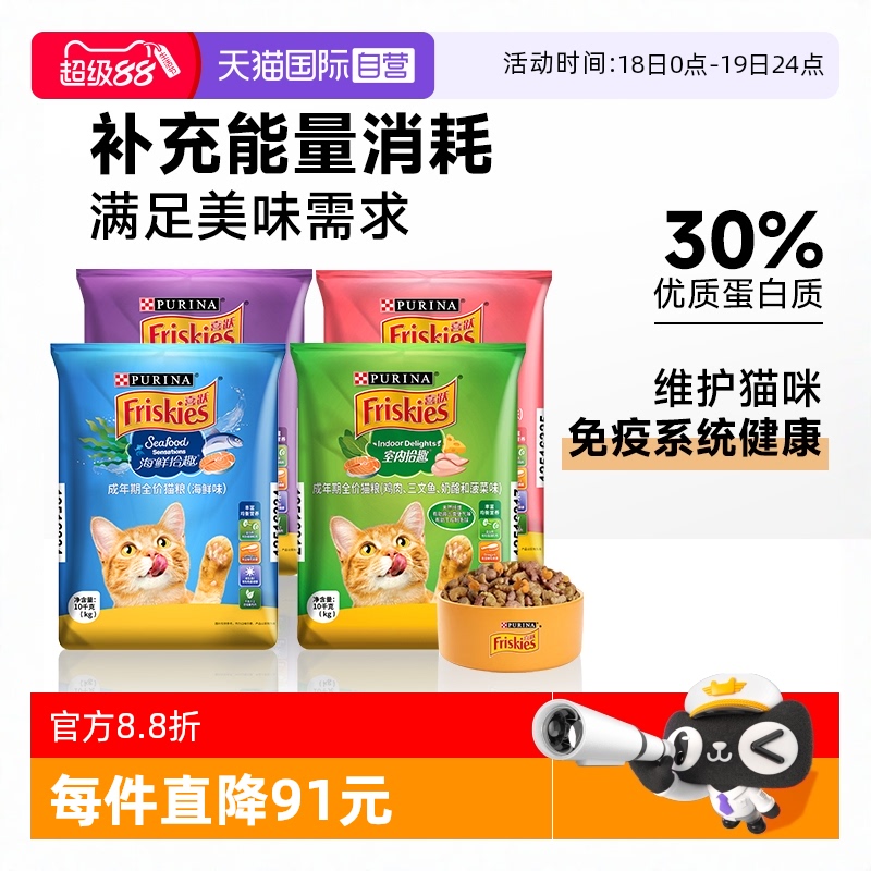 【自营】喜跃猫粮全价室内猫主粮喜悦成幼猫粮去毛球10kg【临期】