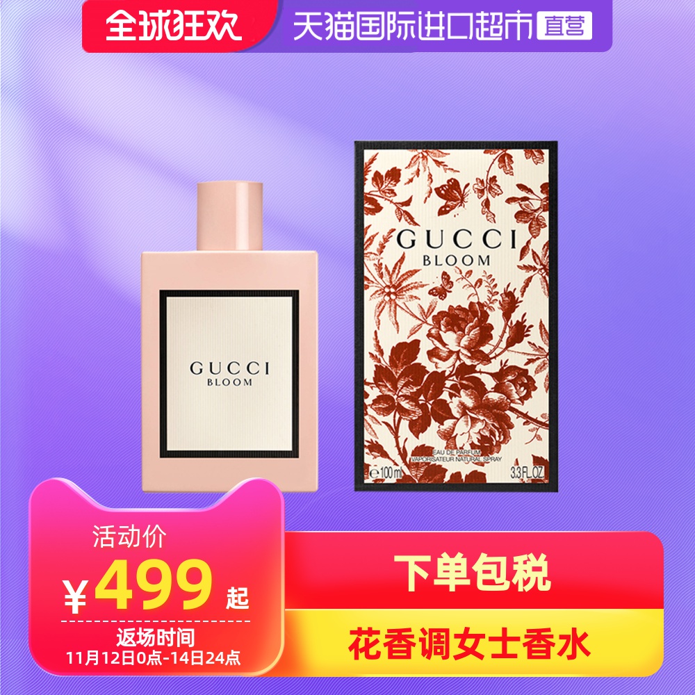 Gucci花之舞绿色价格 Gucci花之舞绿色图片 星期三