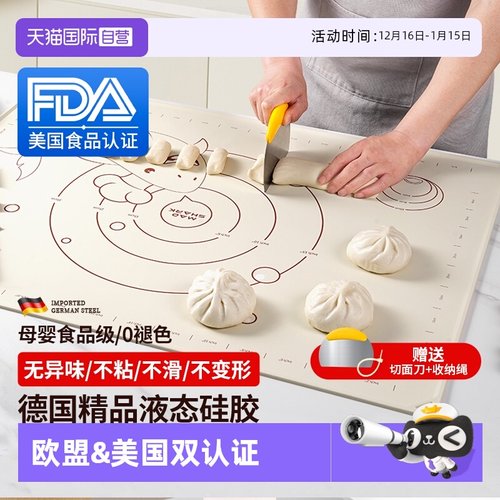 狂鲨进口硅胶揉面垫加厚食品级