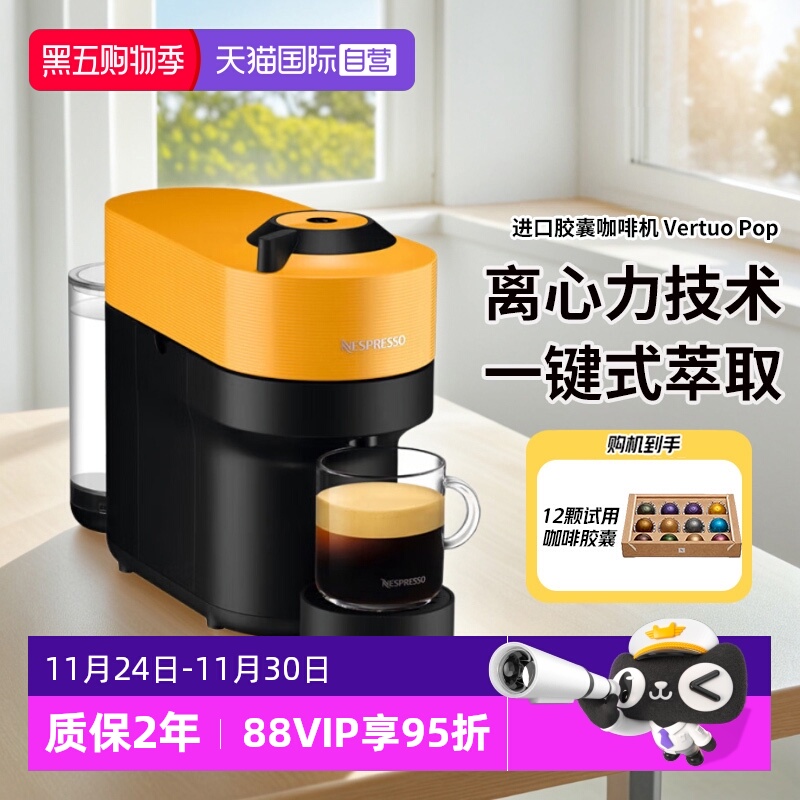 奈斯派索意式全自动胶囊咖啡机