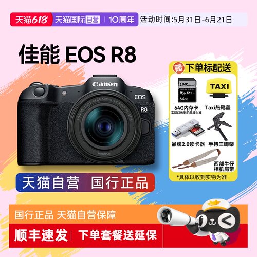 自营微单Canon/佳能全画幅