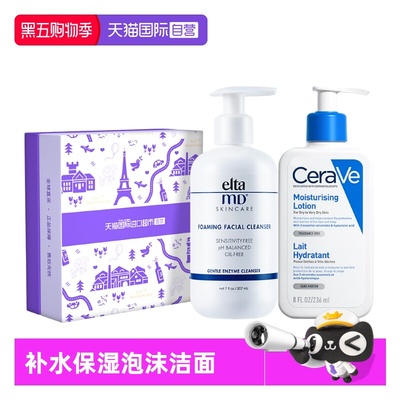 EltaMD洁面保湿深层清洁