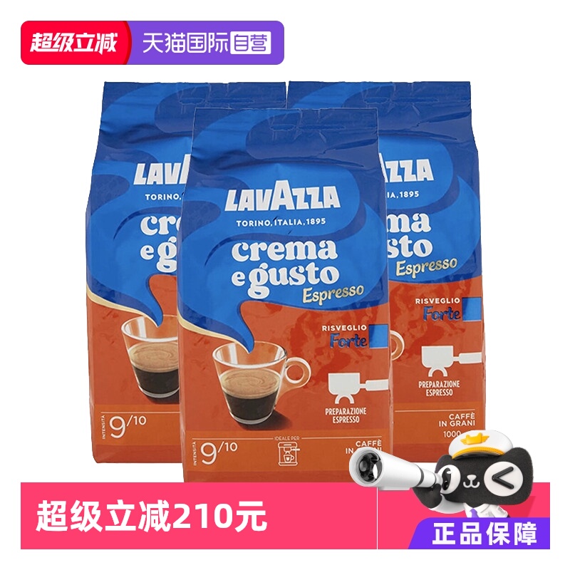 意大利进口lavazza拉瓦萨咖啡豆