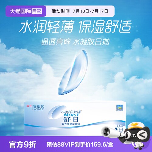 舒适边缘设计 不易滑片