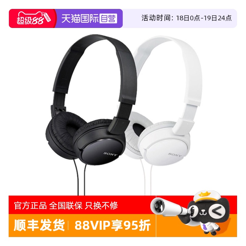 【自营】Sony/索尼 MDR-ZX110AP 头戴式耳机有线带