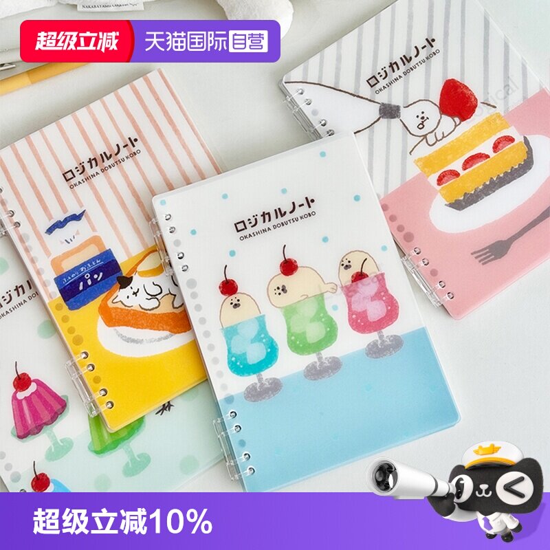 nakabayashi仲林活页A5笔记本图片
