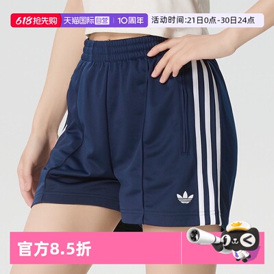 【自营】Adidas/阿迪达斯FB SHORT针织运动短裤KQ9633
