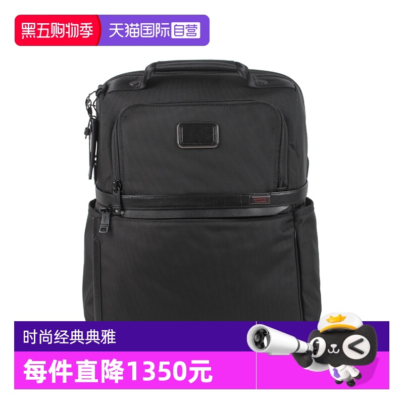 【自营】TUMI/途明Alpha 3系列男士薄款Brief Pack电脑包双肩包