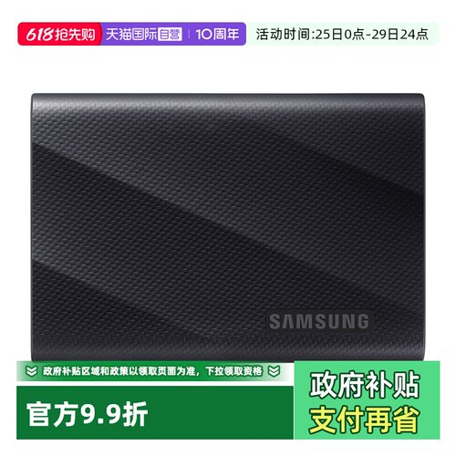 三星T91T移动固态硬盘USB3.2