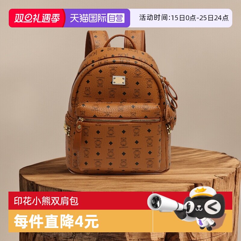 【自营】JANE KLAIN时尚印花小熊双肩包女大容量皮质通勤旅游背包