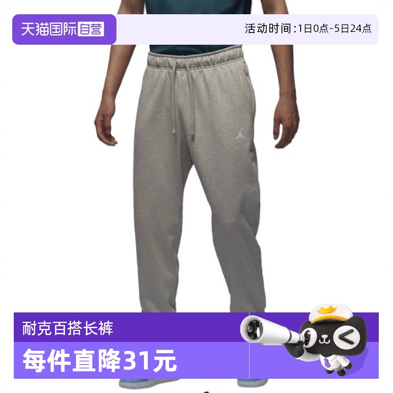 自营Nike/耐克男子针织长裤