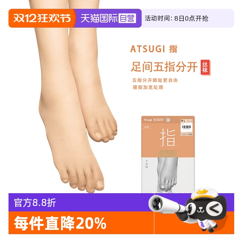 厚木日系分趾袜薄款五指袜丝袜