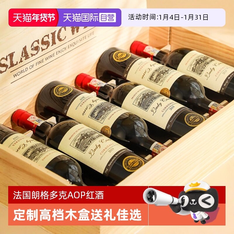 【自营】法国红酒卡尔夫人窖藏15度进口干红葡萄酒750ml*6整箱装,酒类,干红静态葡萄酒,淘宝优惠券,粉丝福利购,淘宝优惠卷