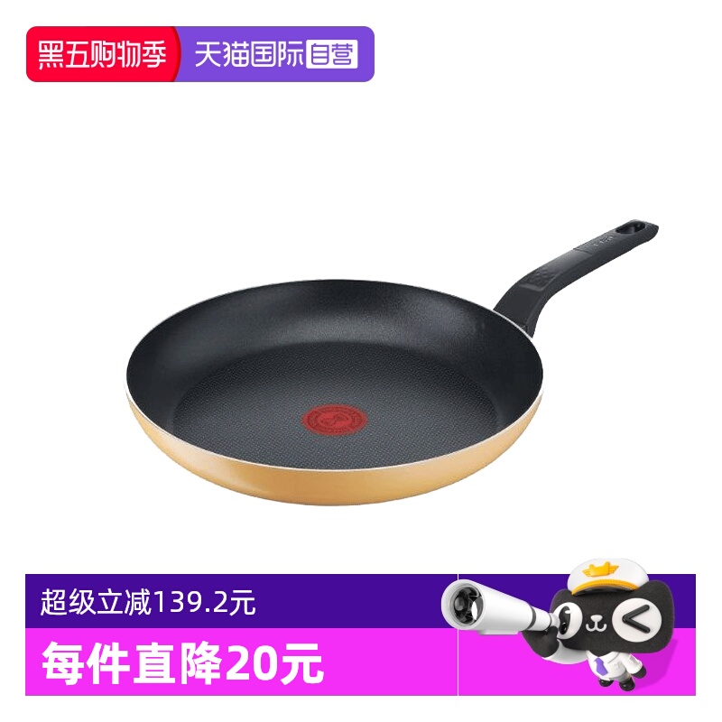 进口T-FAL特福煎锅29cm黄色