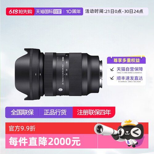 适马28-70mm全画幅e卡口变焦镜头