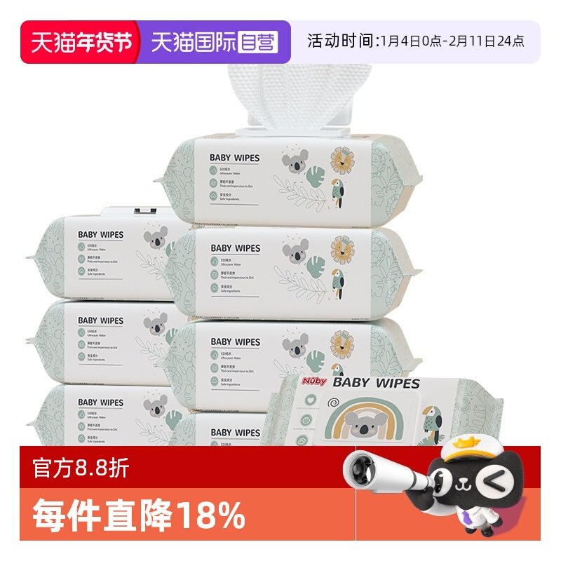 【自营】Nuby努比动物冒险湿巾婴儿手口湿纸巾新生儿湿巾80抽8包,婴童用品,普通婴童湿巾,淘宝优惠券,粉丝福利购,淘宝优惠卷