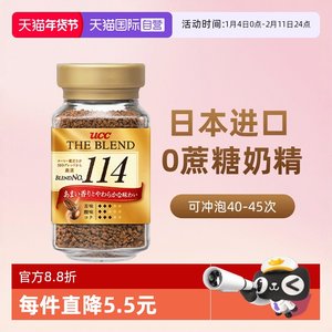 【自营】日本UCC悠诗诗进口114速溶冻干黑咖啡提神咖啡粉瓶装