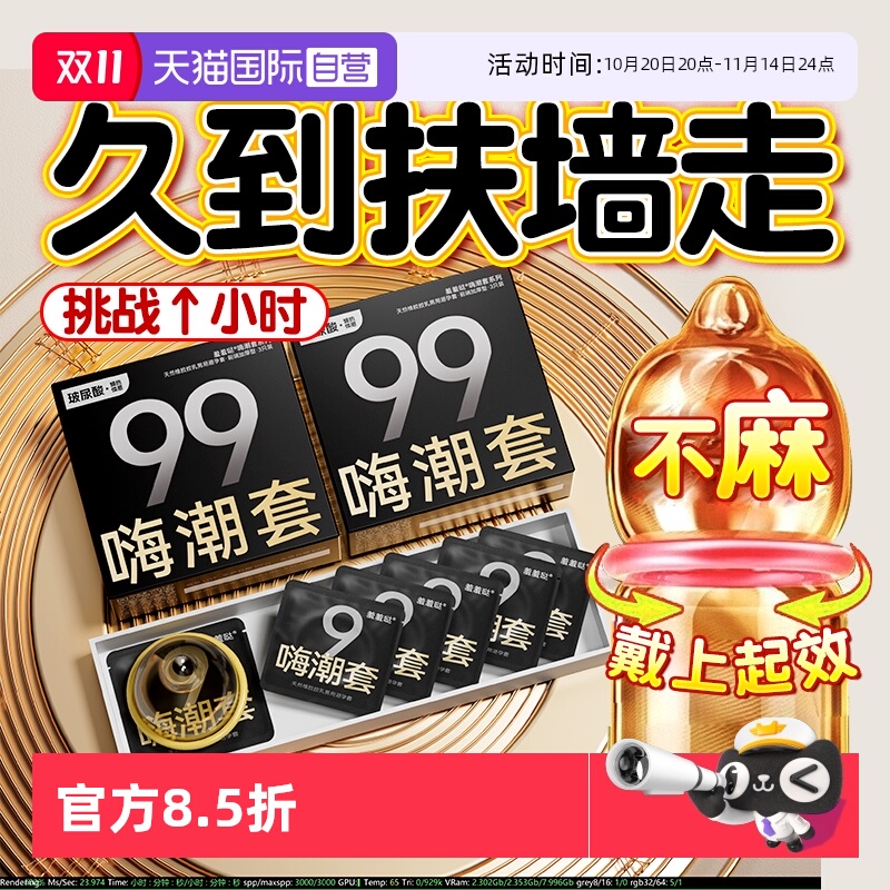 刺激阴蒂官方女高潮延时入珠持久装套套bytt