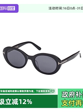 【自营】TOMFORD汤姆福特椭圆百搭显脸小明星同款太阳镜墨镜 1172