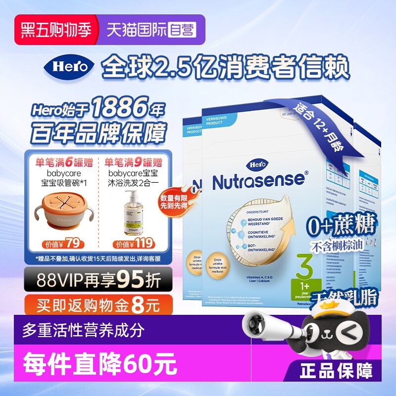 【自营】Herobaby荷兰婴儿奶粉3段维生素乳糖700g*3（12月+