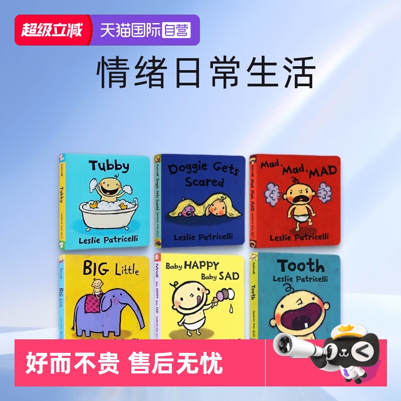 【自营】Leslie Patricelli 英文绘本 6册 Doggie Gets Scared/Mad Mad /Tubby/Tooth 脏小弟一根毛 纸板书 情绪 日常生活