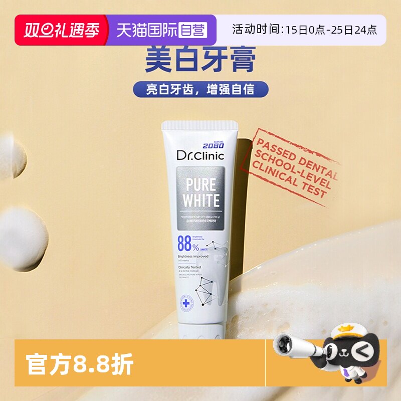 爱敬2080牙博士美白牙膏