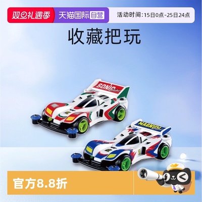 【自营】TOMY多美卡合金车模田宫联名迷你四驱车暴走四驱兄弟豪烈
