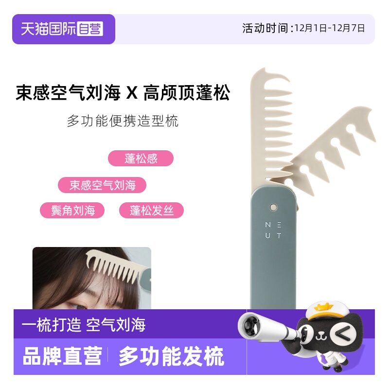 LUCKYTRENDY折叠梳蓬松秀发