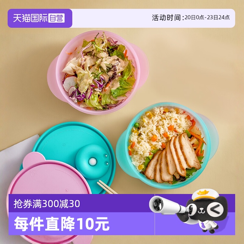 特百惠便携保鲜收纳盒