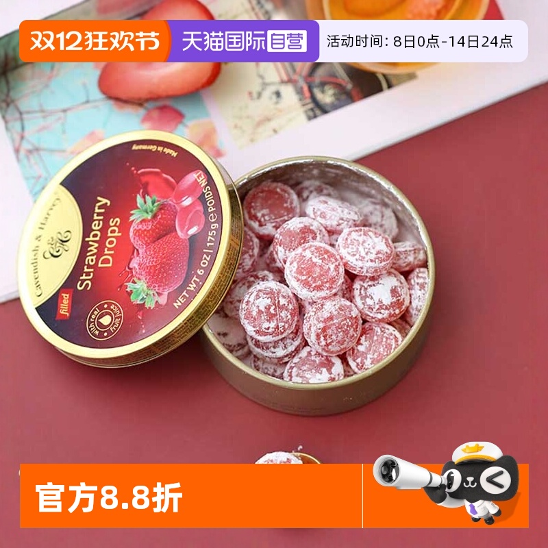【自营】德国嘉云草莓味夹心糖175克铁盒装糖果进口水果糖硬糖