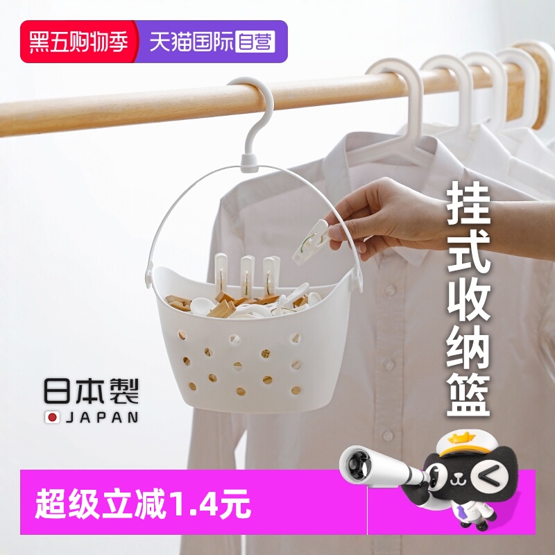 inomata日本阳台夹子浴室置物篮