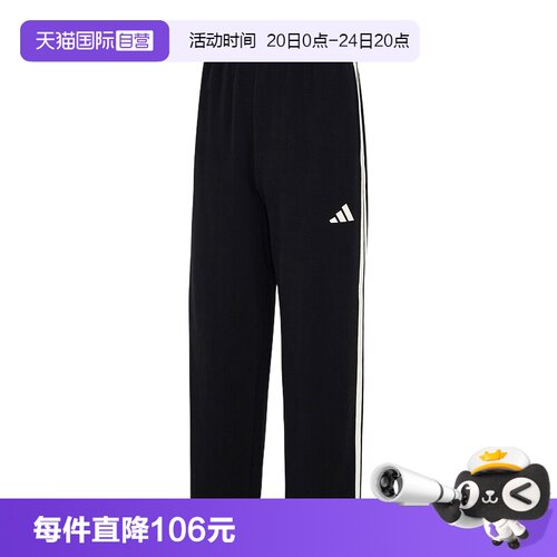 【自营】adidas阿迪达斯男子三条纹毛圈布运动裤适针织长裤KU5387