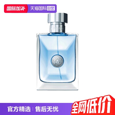 范思哲经典同名男士木质淡香水