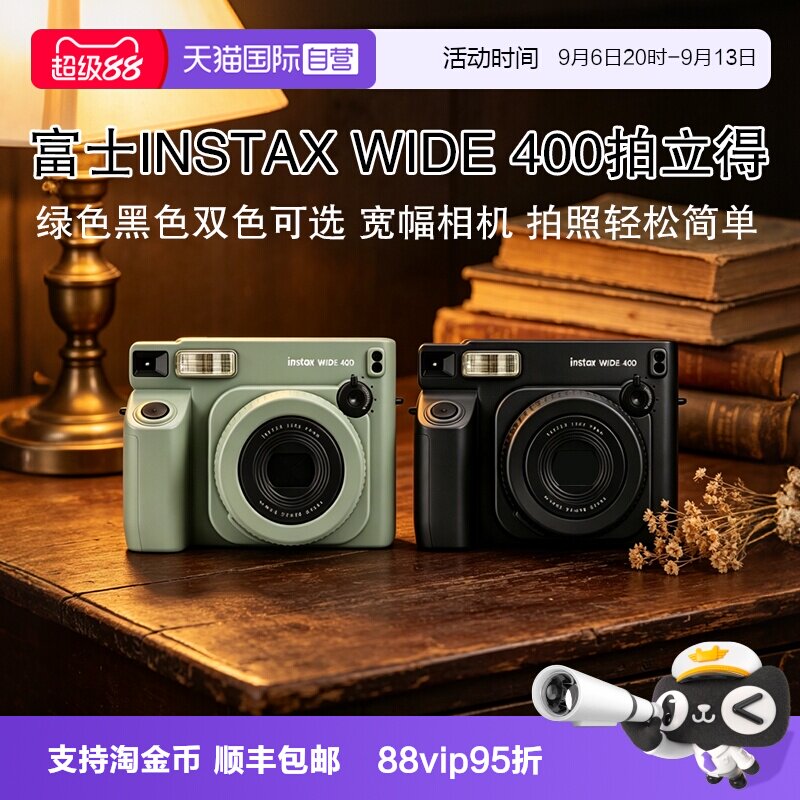 【自营】Fujifilm/富士海外版 WIDE400 拍立得宽幅相纸大视野相机图片