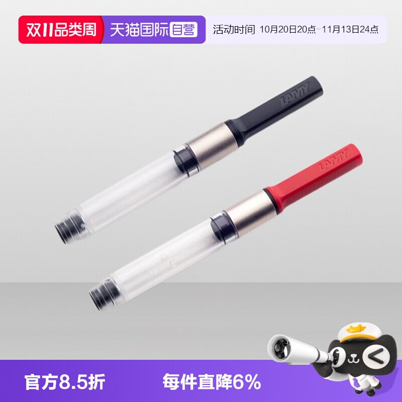 【自营】德国/Lamy凌美钢笔进口狩猎者恒星Z28吸墨器旋转快速上墨便捷原装Z27演艺焦点学生老师用开学礼物