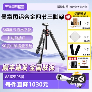 曼富图MT190XPRO4单反三脚架新190铝合金4节专业快速中轴90度横置低拍翻拍三角架便携挂钩 自营 Manfrotto