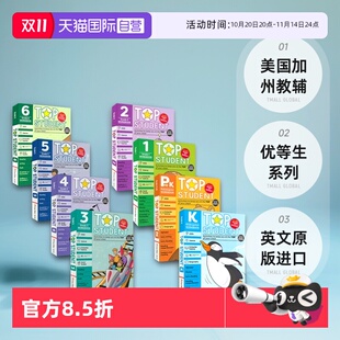 Moor 进口 英文原版 自营 Evan 美国加州教辅 Student Top 幼儿园小学英语数学STEM科学计算机社交情感 PreK 优等生系列 Grade