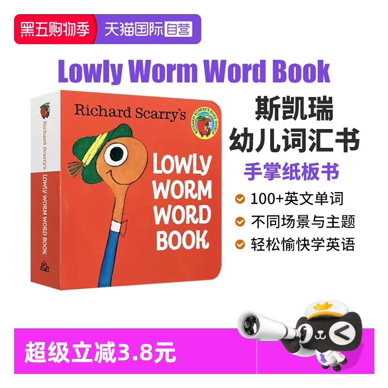 低幼认知绘本图画书斯凯瑞