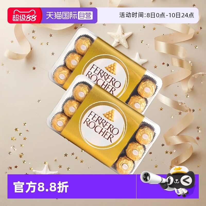 【自营】费列罗榛果威化巧克力30粒X2盒婚庆喜糖果礼盒进口零食