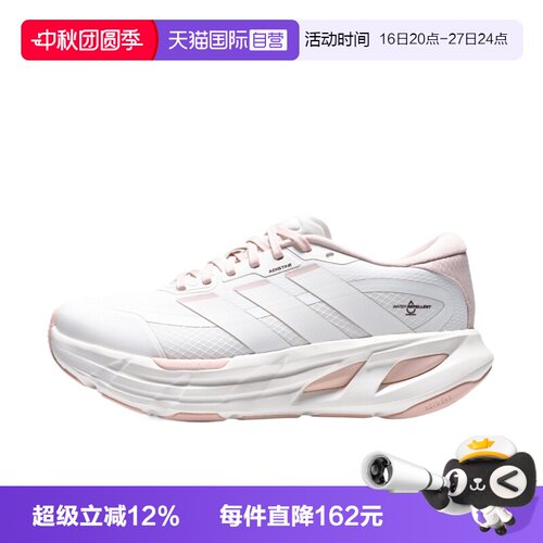 【自营】adidas阿迪达斯ADISTAR GUIDE女子运动训练跑步鞋LA2114