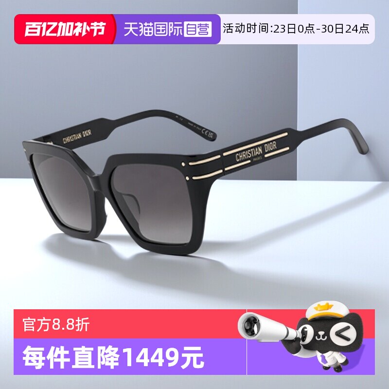 【自营】DIOR/迪奥男女同款墨镜显脸小时尚太阳镜SIGNATURE S10F