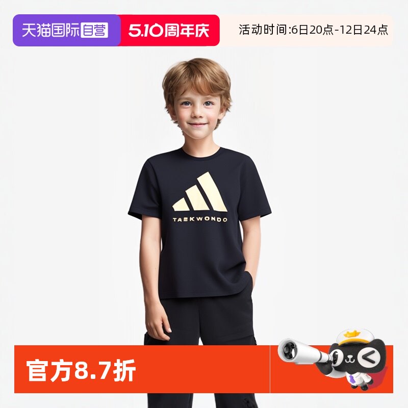 【自营】Adidas/阿迪达斯2025年新款夏季儿童休闲运动宽松短袖T恤